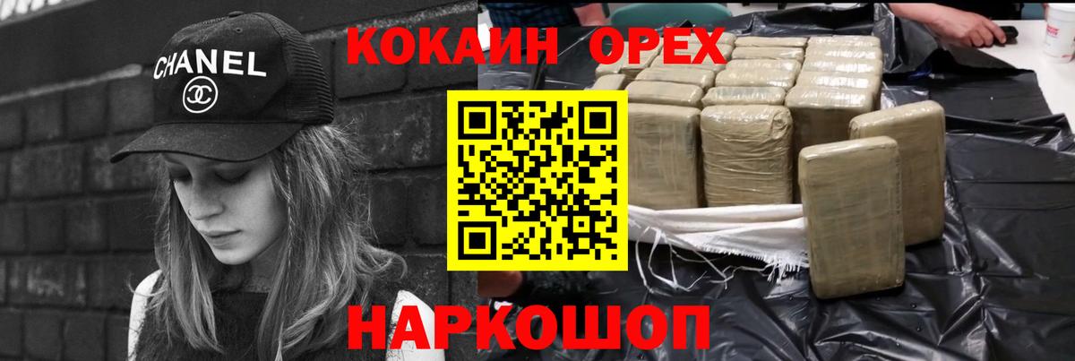 COCAIN 97% Медногорск