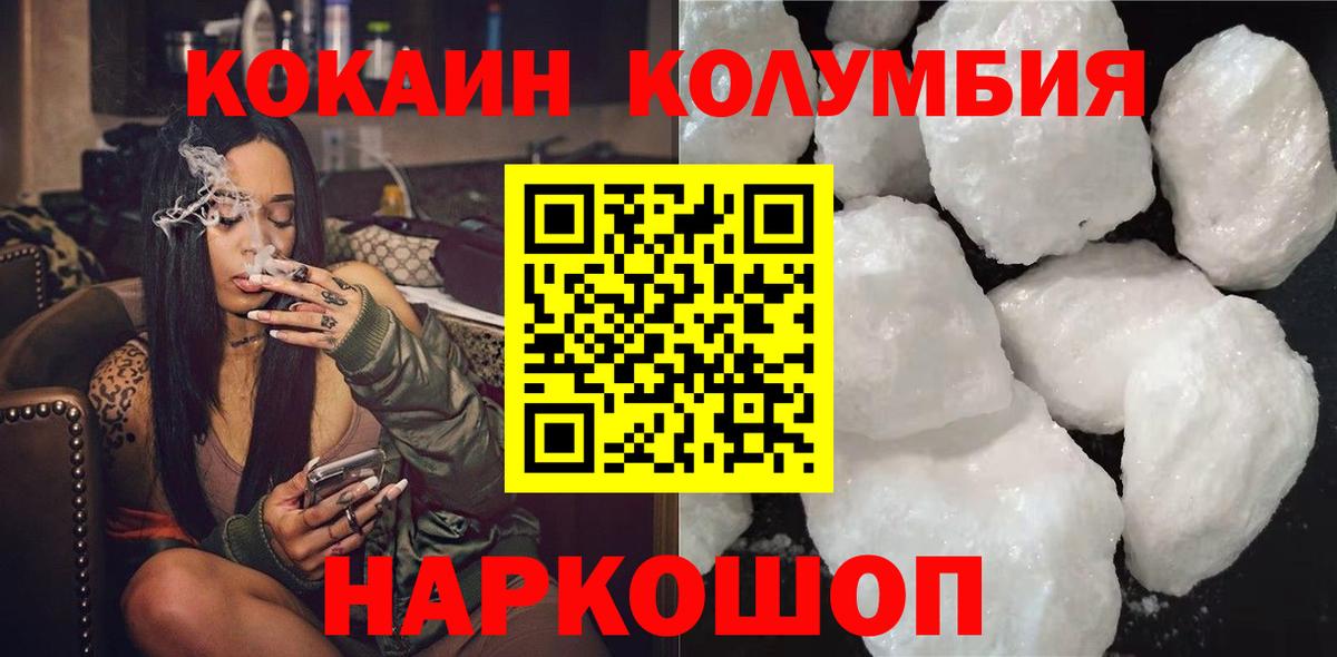 Медногорск  Cocaine Боливия  Кокаин  Вход с VPN  Кокаин Перу 