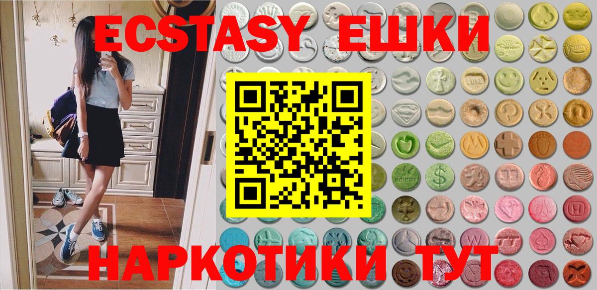 Экстази TESLA Медногорск
