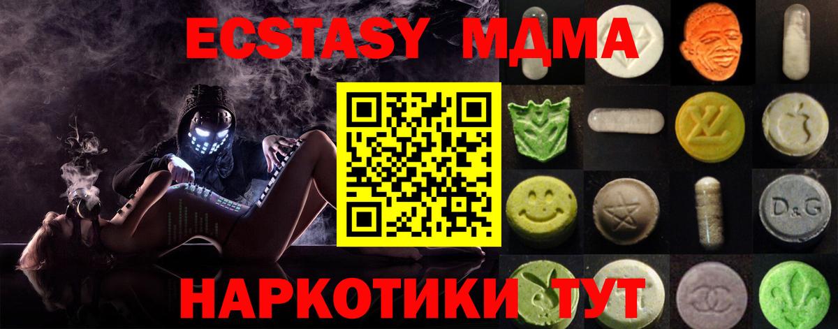 ЭКСТАЗИ  Вход с VPN  Медногорск  где купить наркоту  Экстази Philipp Plein 