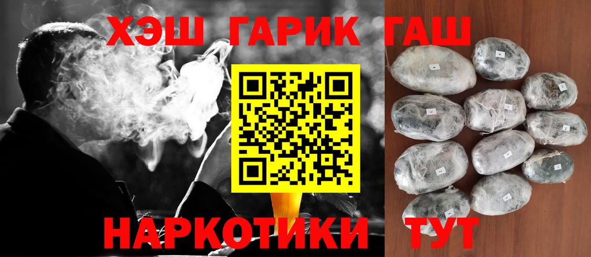 Гашиш индика сатива  Вход с VPN  Медногорск 