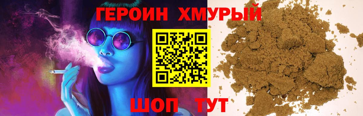 ГЕРОИН белый  Вход с VPN  Медногорск 
