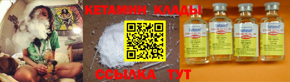 Медногорск  Кетамин ketamine  Вход с VPN 