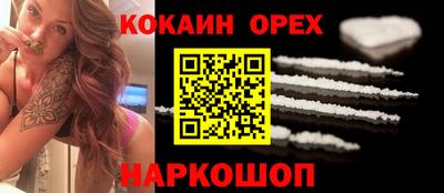 COCAINE Бугуруслан