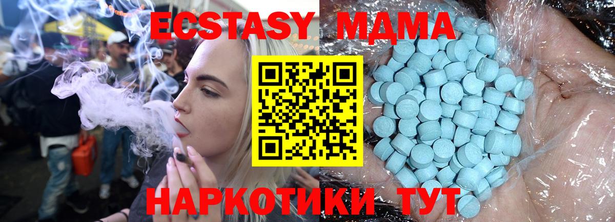 МДМА Molly Медногорск