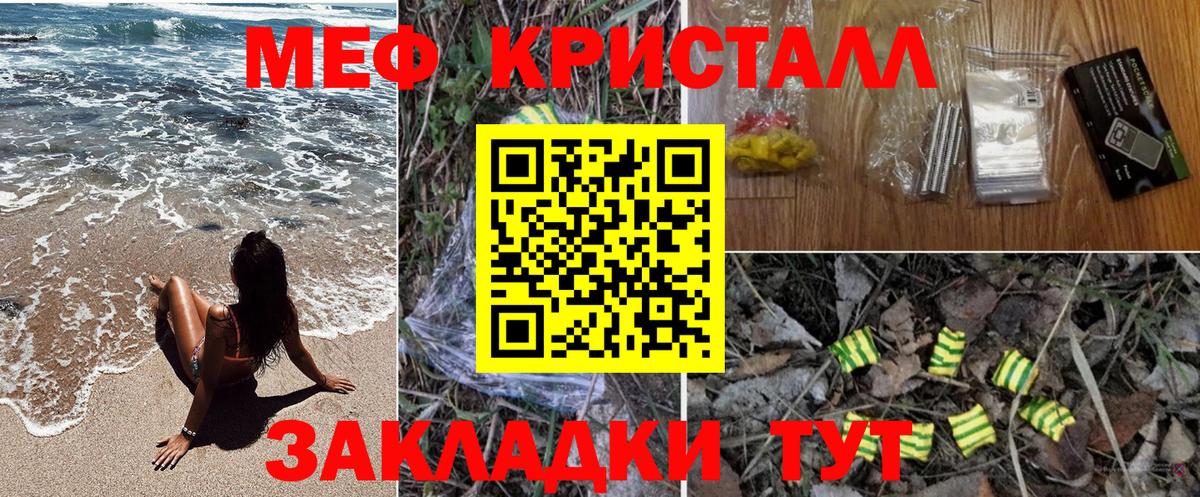 Меф мяу мяу Медногорск