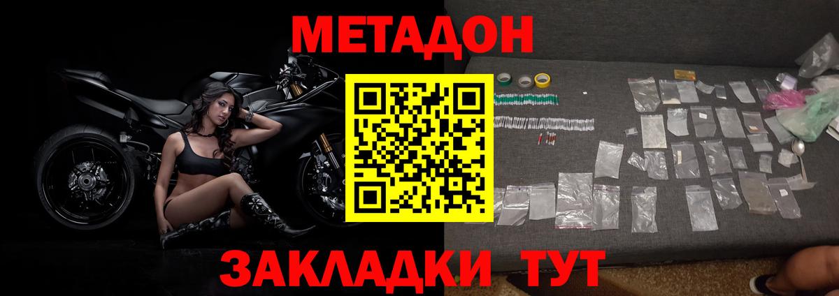 площадка формула  Метадон methadone  Вход с VPN  Метадон methadone  Медногорск 