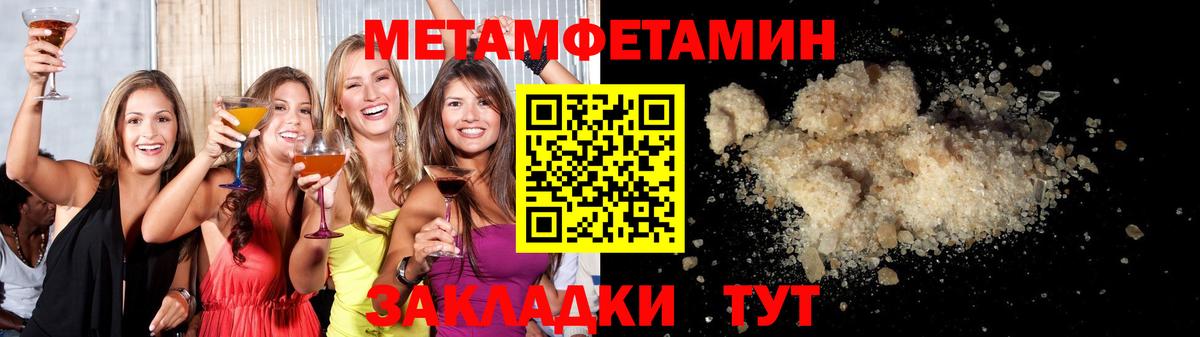 Медногорск  МЕТАМФЕТАМИН винт  Метамфетамин  Вход с VPN 