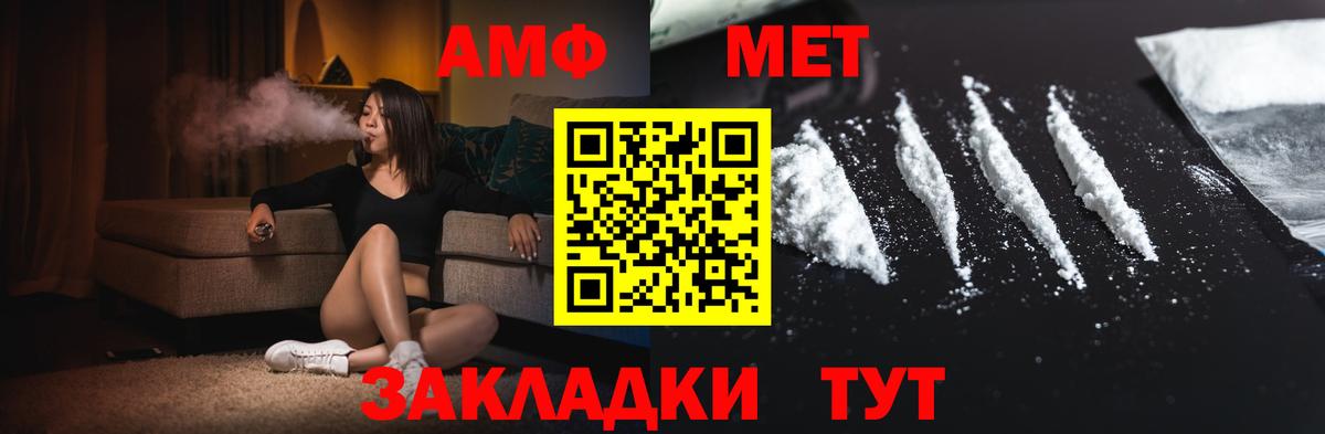 Метамфетамин пудра Медногорск