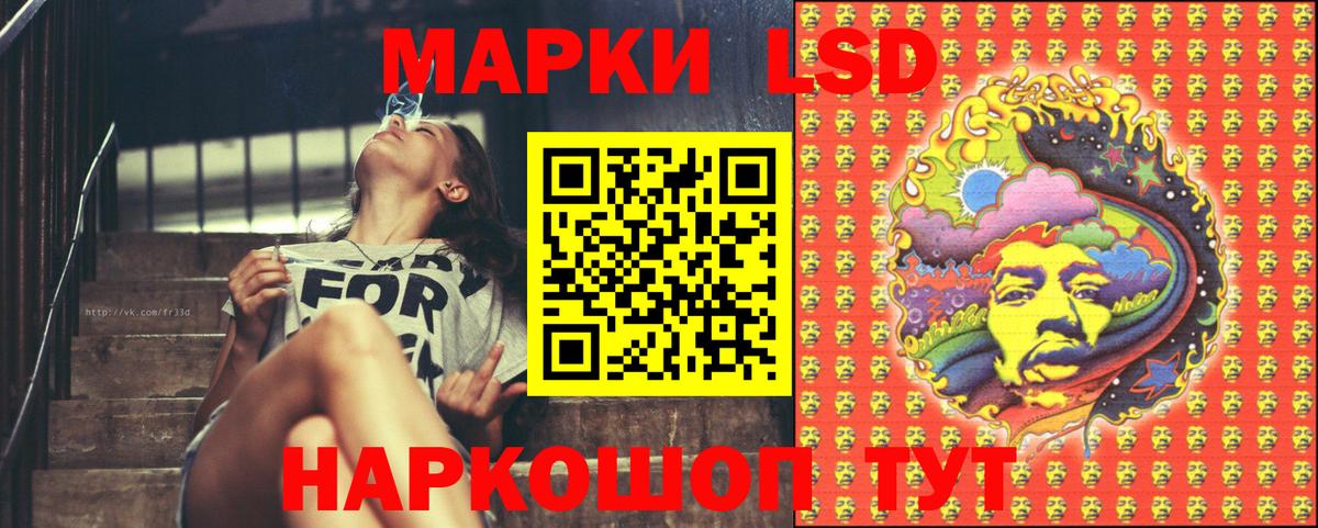 Медногорск  Наркотические марки 1,5мг  Вход с VPN 