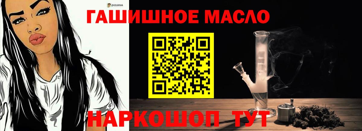 Медногорск  где купить наркоту  ТГК жижа  Вход с VPN  ТГК гашишное масло 